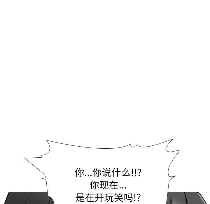 心机女教授，第157話，第 125 页