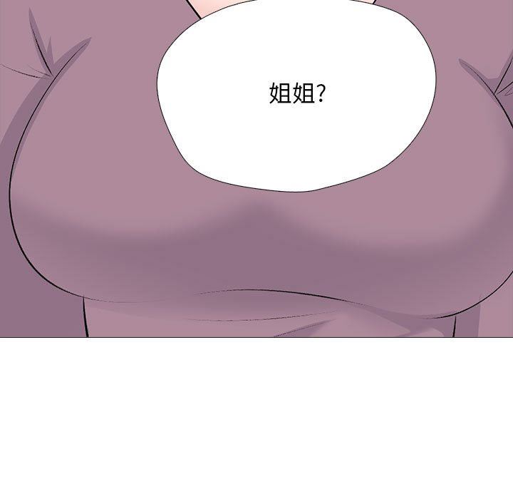 心机女教授，第157話，第 49 页