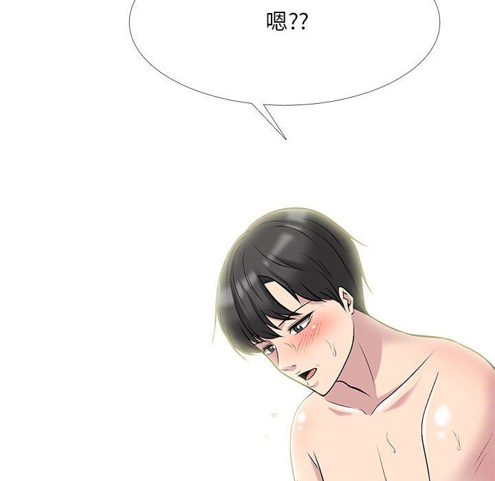 心机女教授，第157話，第 8 页