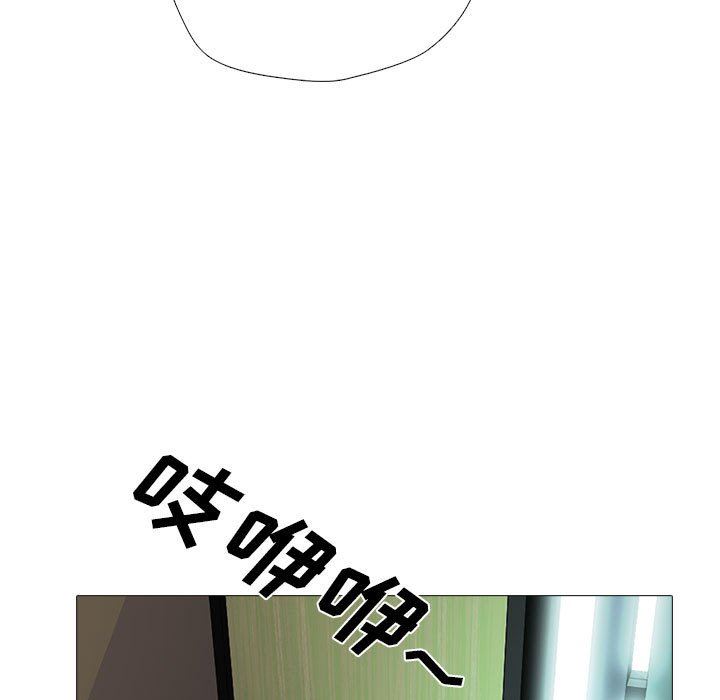 心机女教授，第157話，第 77 页