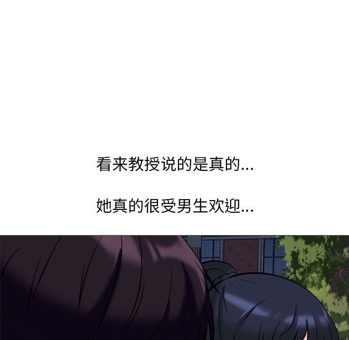 心机女教授，第157話，第 64 页