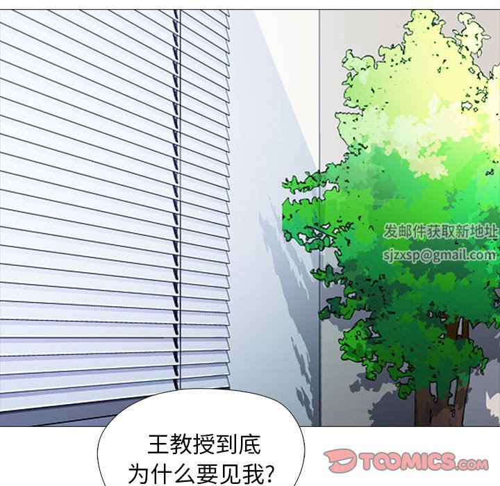 心机女教授，第157話，第 15 页