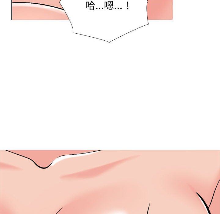 心机女教授，第158話，第 96 页