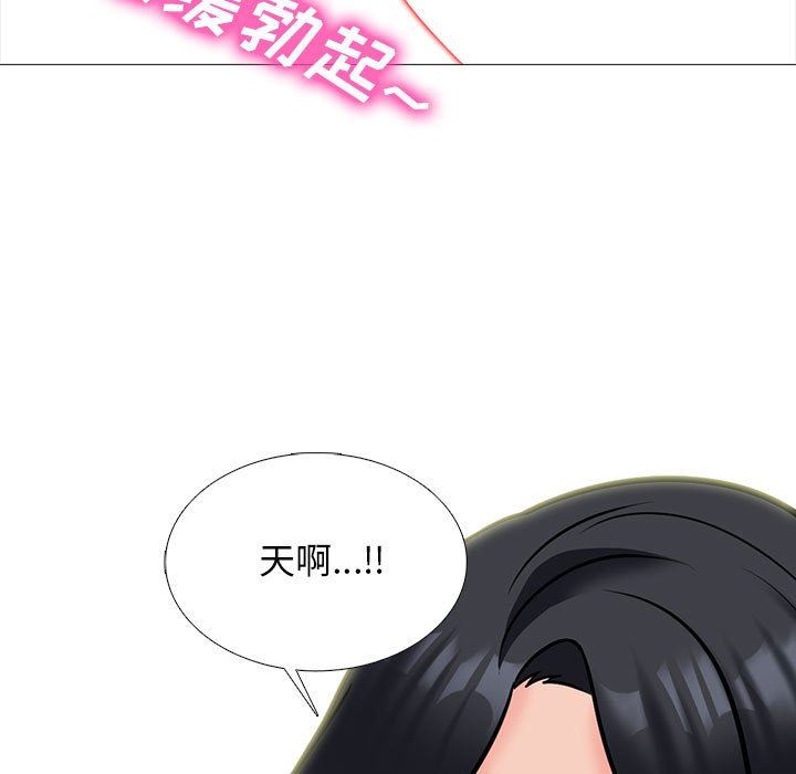 心机女教授，第158話，第 49 页