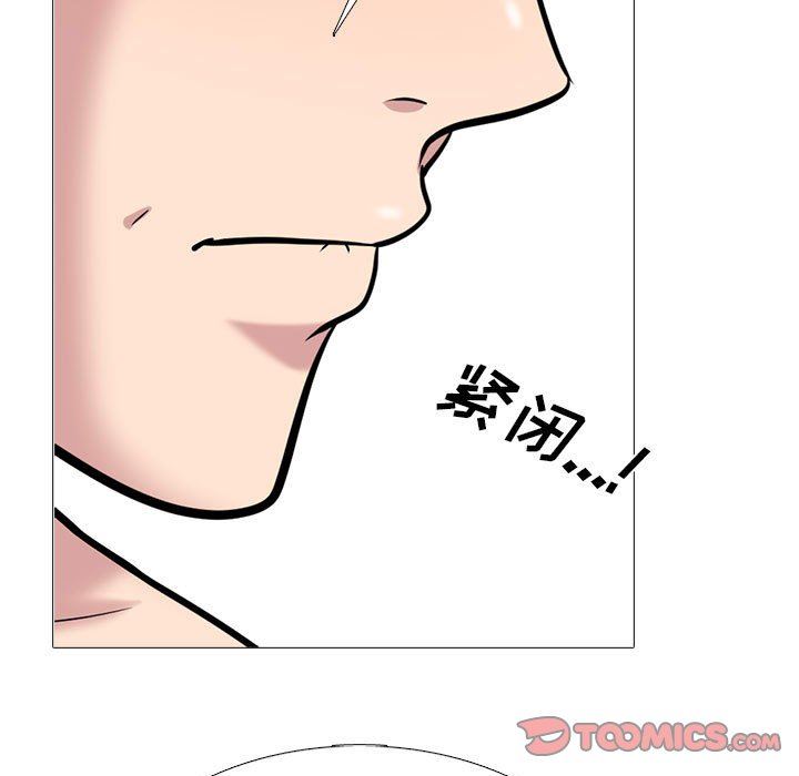 心机女教授，第158話，第 21 页