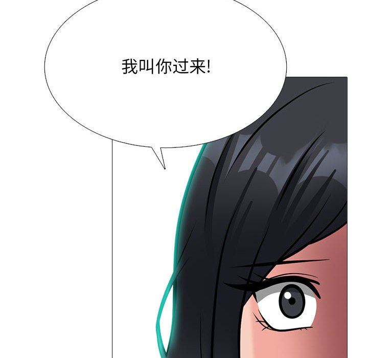 心机女教授，第158話，第 22 页