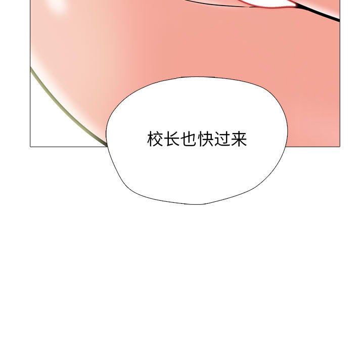 心机女教授，第158話，第 77 页