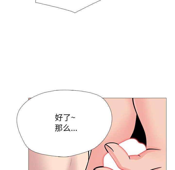 心机女教授，第158話，第 60 页
