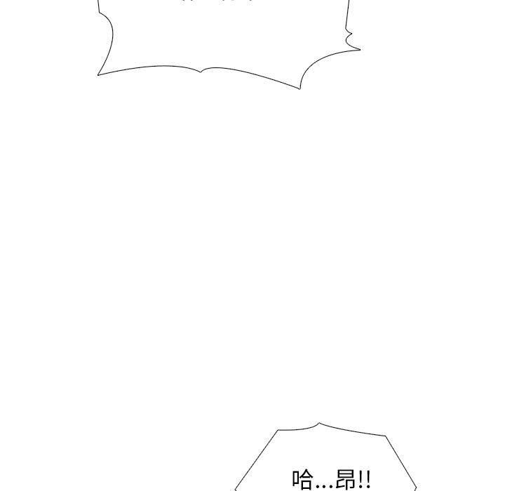 心机女教授，第159話，第 125 页