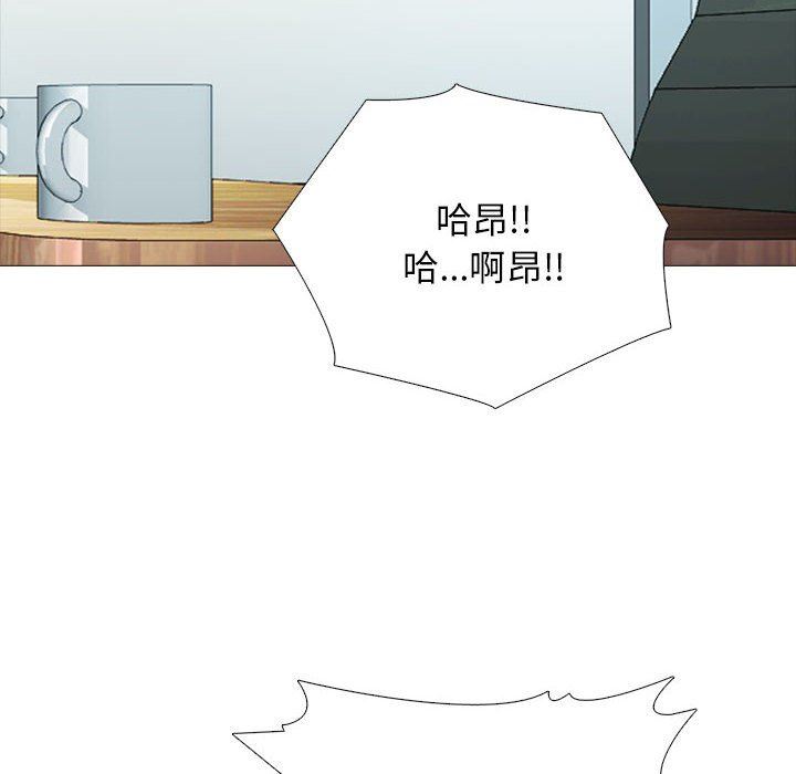 心机女教授，第159話，第 122 页