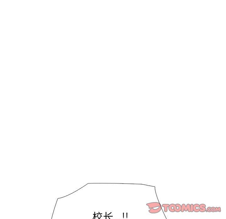心机女教授，第159話，第 69 页