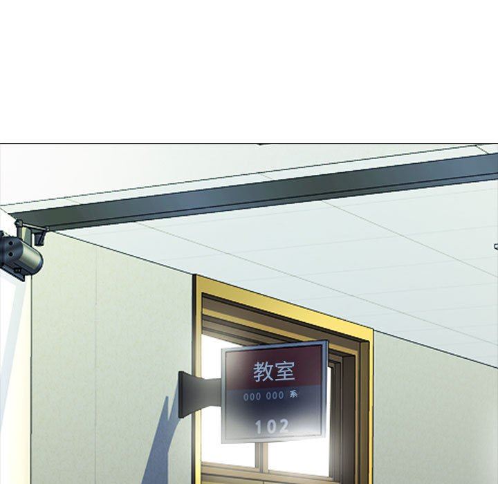 心机女教授，第159話，第 95 页