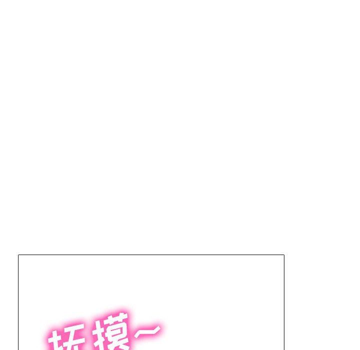 心机女教授，第159話，第 22 页