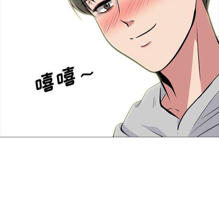 心机女教授，第160話，第 106 页