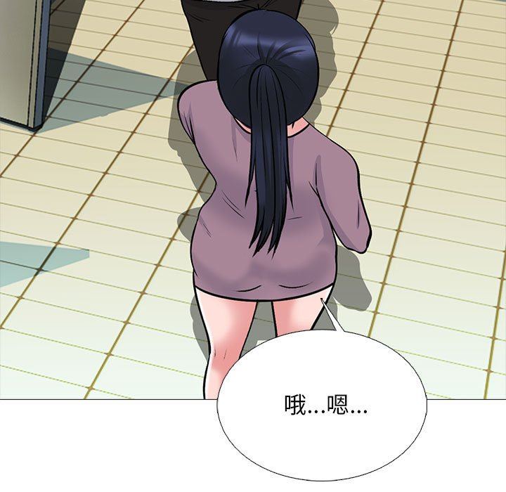 心机女教授，第160話，第 103 页