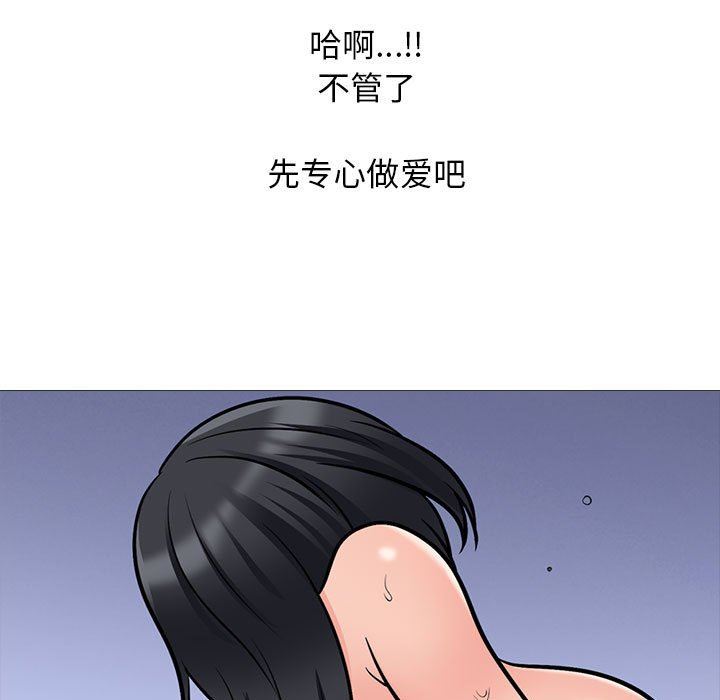 心机女教授，第160話，第 69 页
