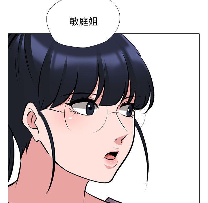 心机女教授，第160話，第 95 页