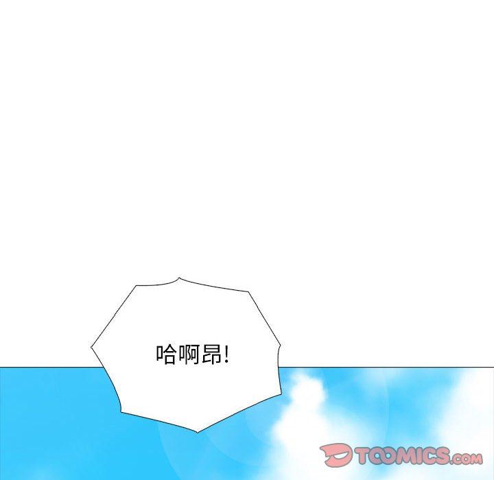 心机女教授，第160話，第 12 页
