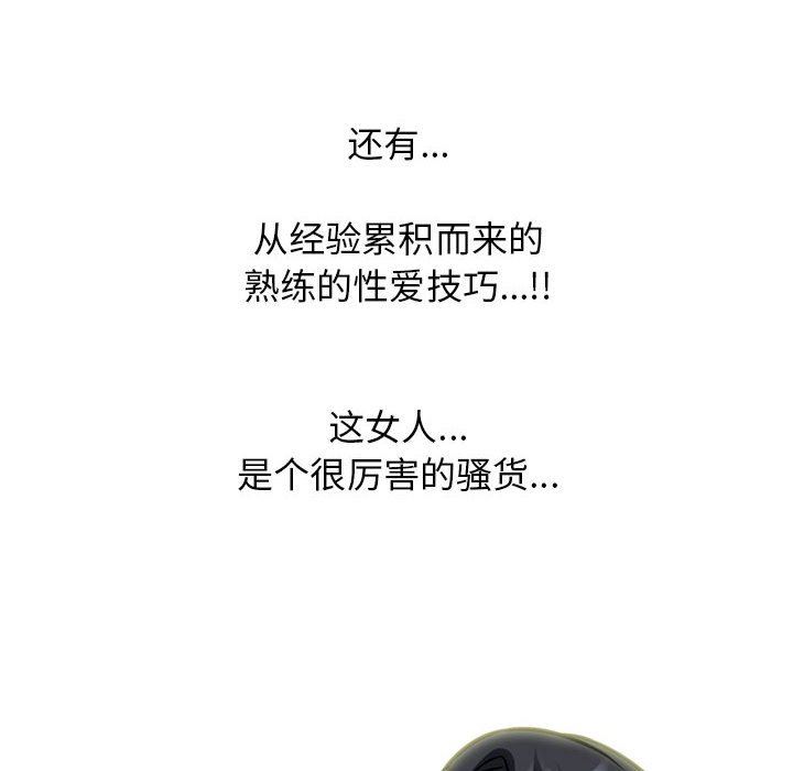 心机女教授，第160話，第 28 页