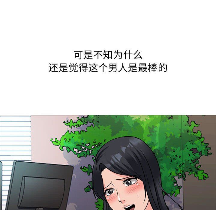 心机女教授，第160話，第 60 页
