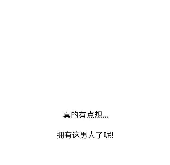 心机女教授，第160話，第 64 页