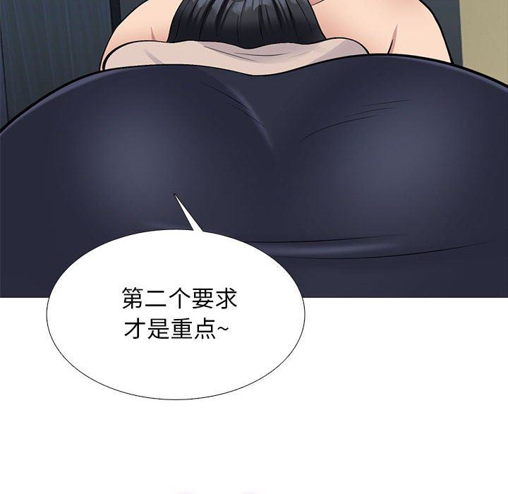 心机女教授，第161話，第 34 页