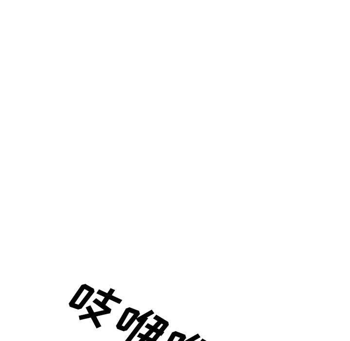 心机女教授，第161話，第 125 页