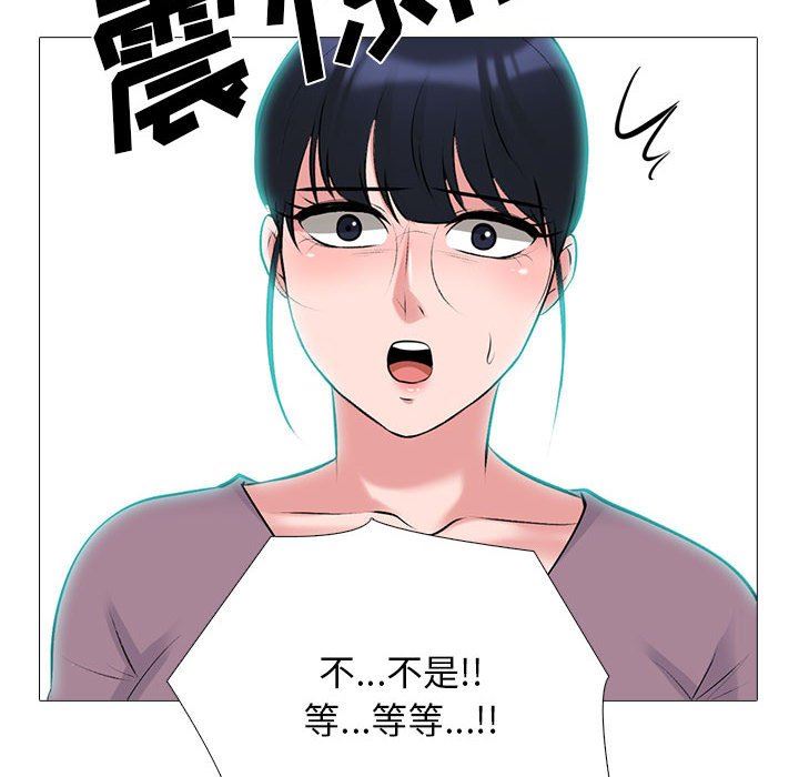 心机女教授，第161話，第 106 页