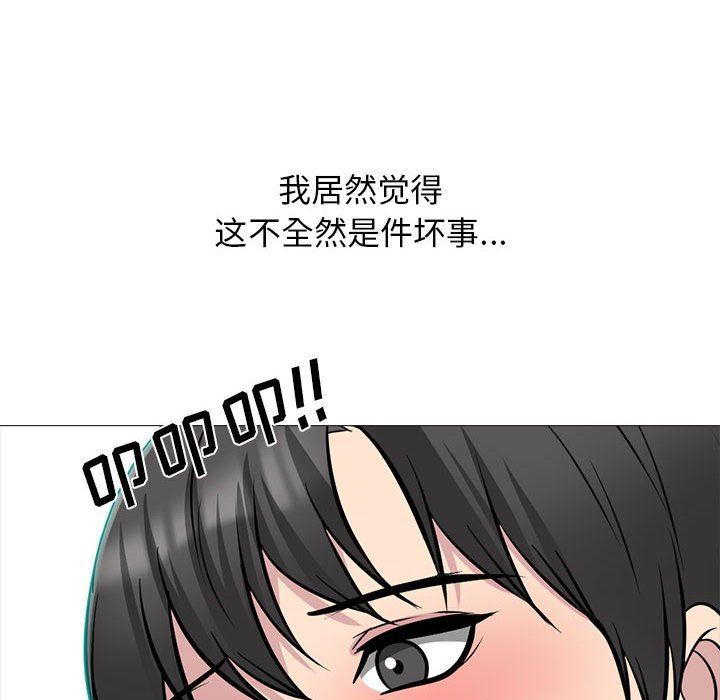 心机女教授，第161話，第 122 页