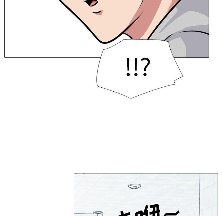 心机女教授，第161話，第 84 页