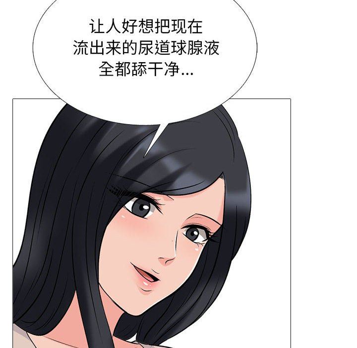 心机女教授，第161話，第 22 页