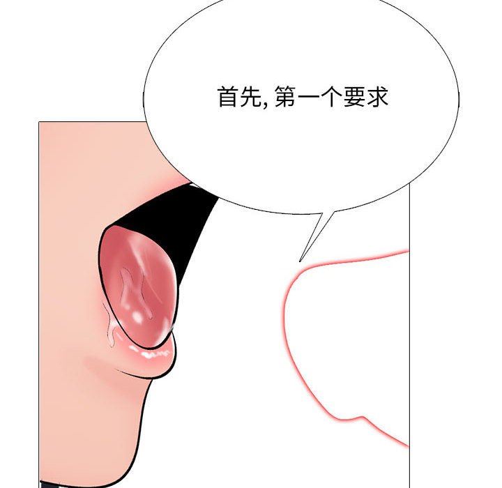 心机女教授，第161話，第 28 页