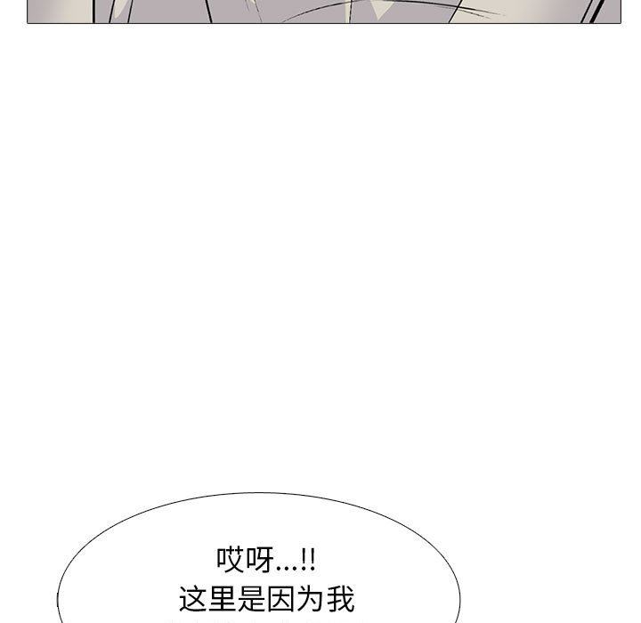 心机女教授，第162話，第 125 页