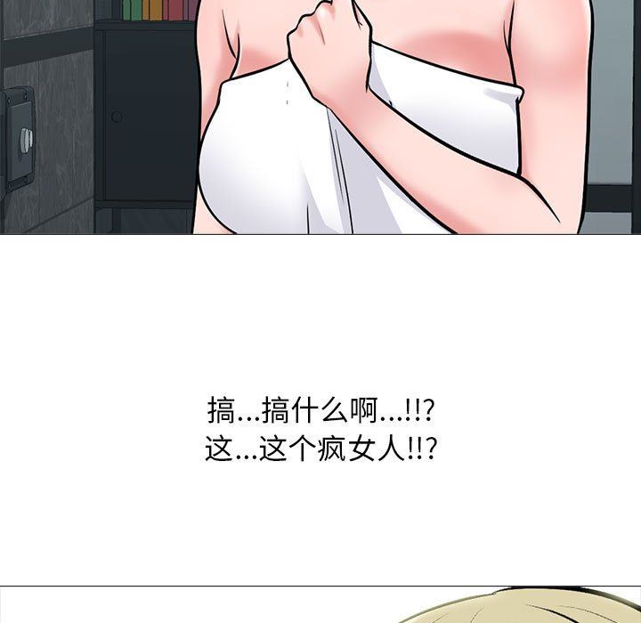 心机女教授，第162話，第 103 页