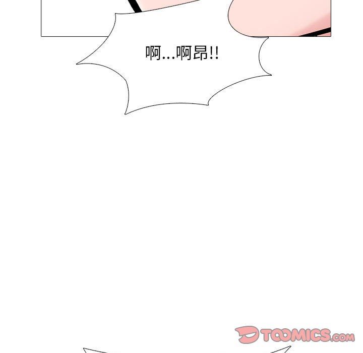 心机女教授，第162話，第 69 页