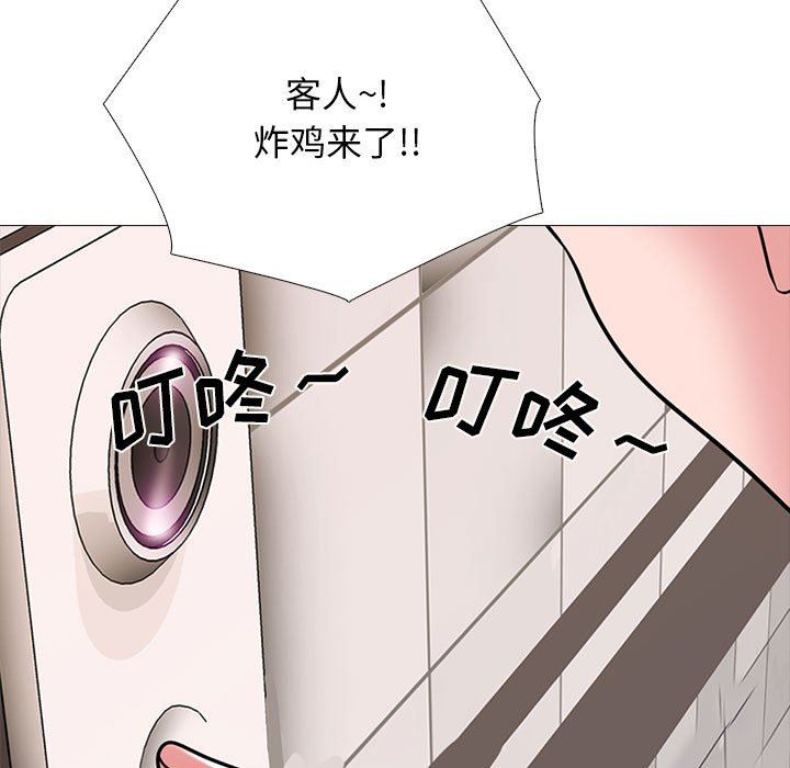 心机女教授，第162話，第 95 页