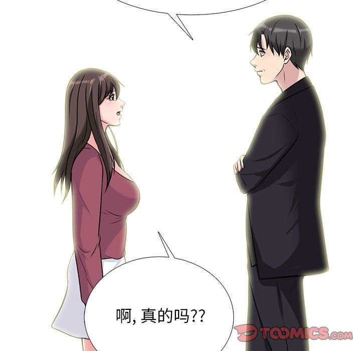 心机女教授，第162話，第 21 页
