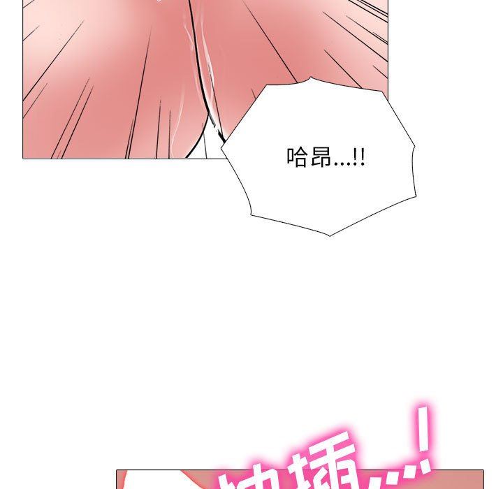 心机女教授，第162話，第 65 页