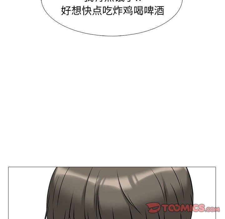 心机女教授，第162話，第 60 页