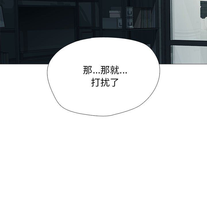 心机女教授，第163話，第 11 页