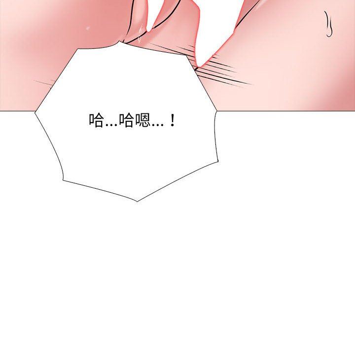 心机女教授，第163話，第 52 页