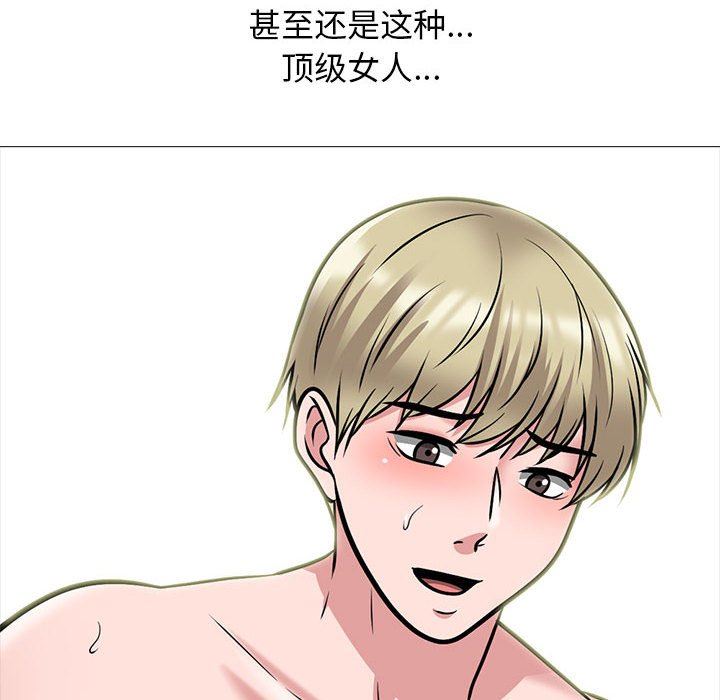 心机女教授，第163話，第 64 页