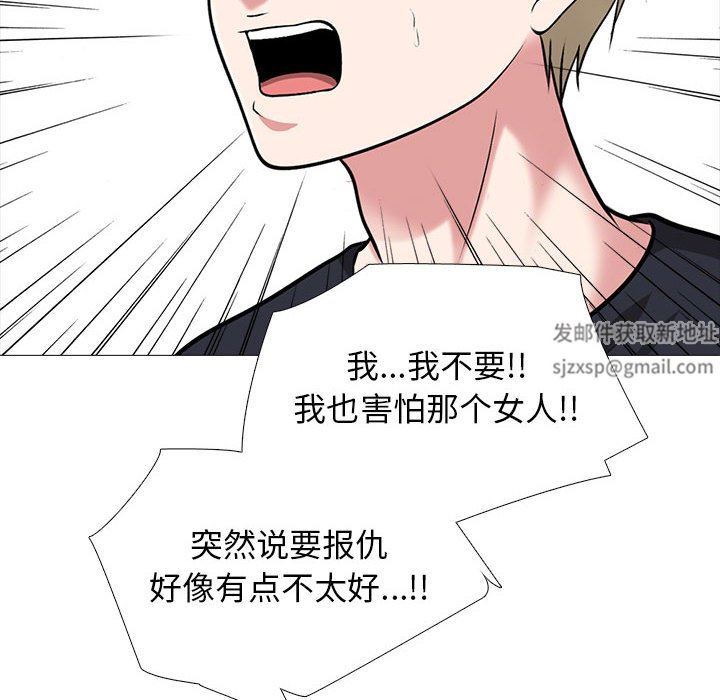 心机女教授，第164話，第 34 页