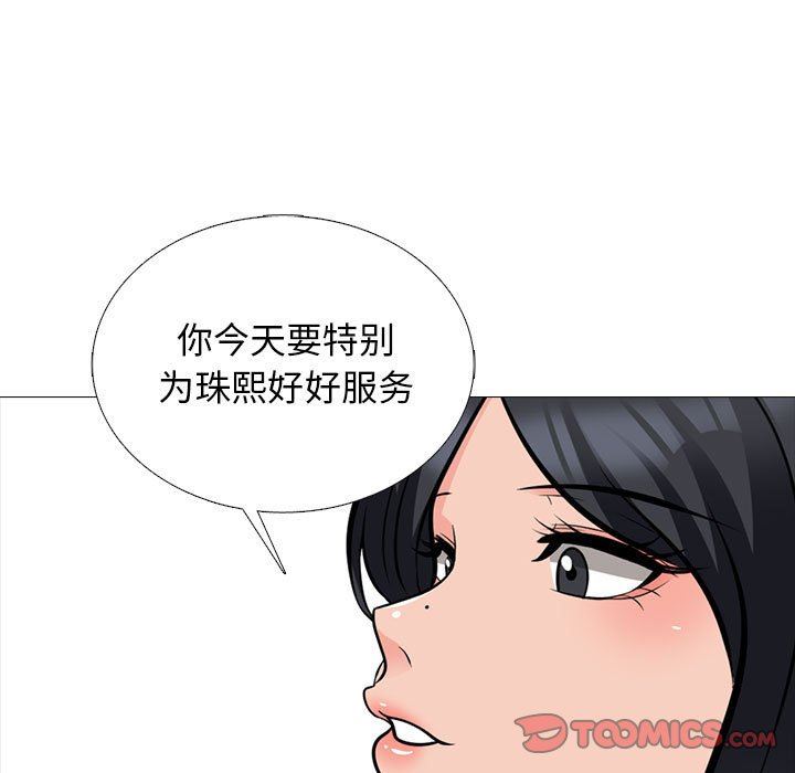 心机女教授，第164話，第 123 页