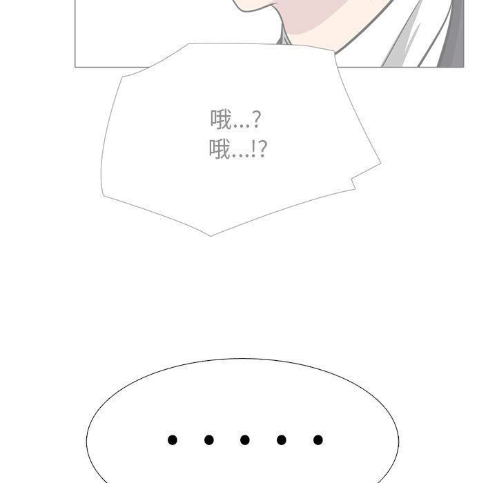 心机女教授，第164話，第 103 页