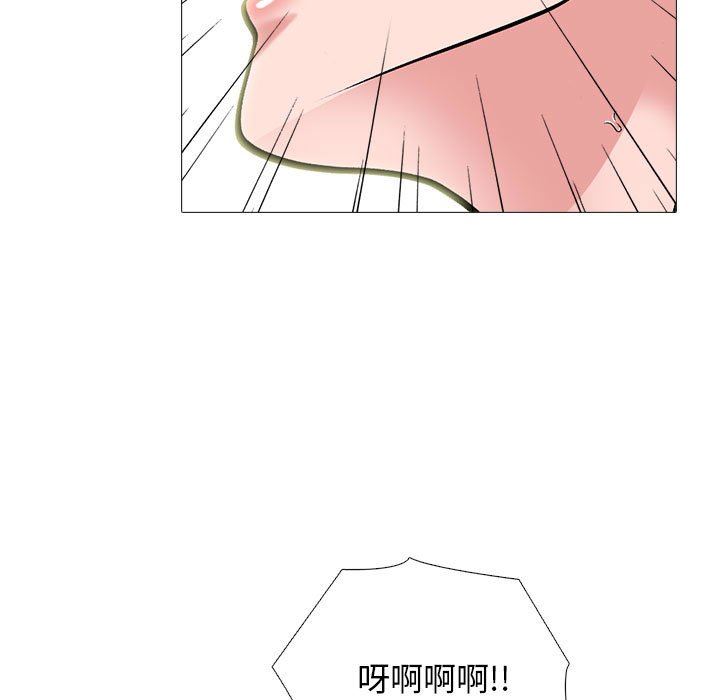心机女教授，第164話，第 77 页
