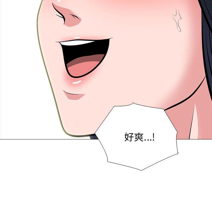心机女教授，第164話，第 60 页