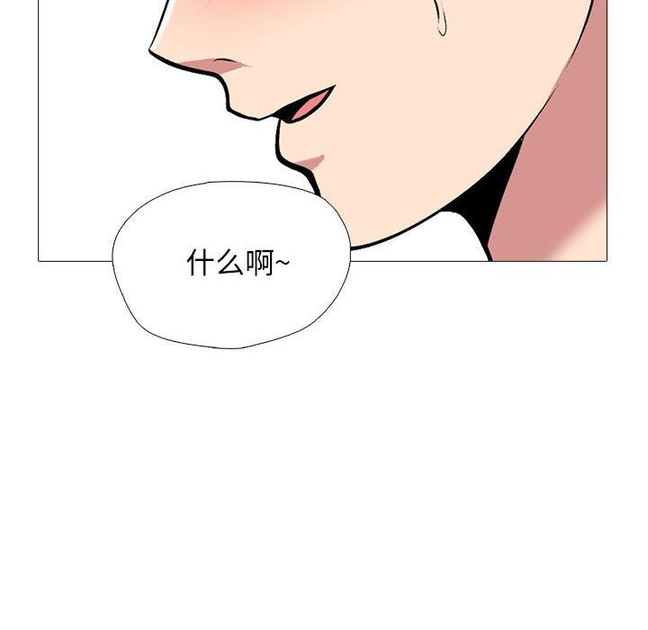 心机女教授，第165話，第 34 页