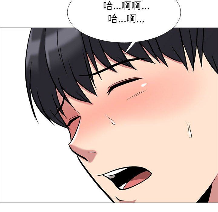 心机女教授，第165話，第 122 页