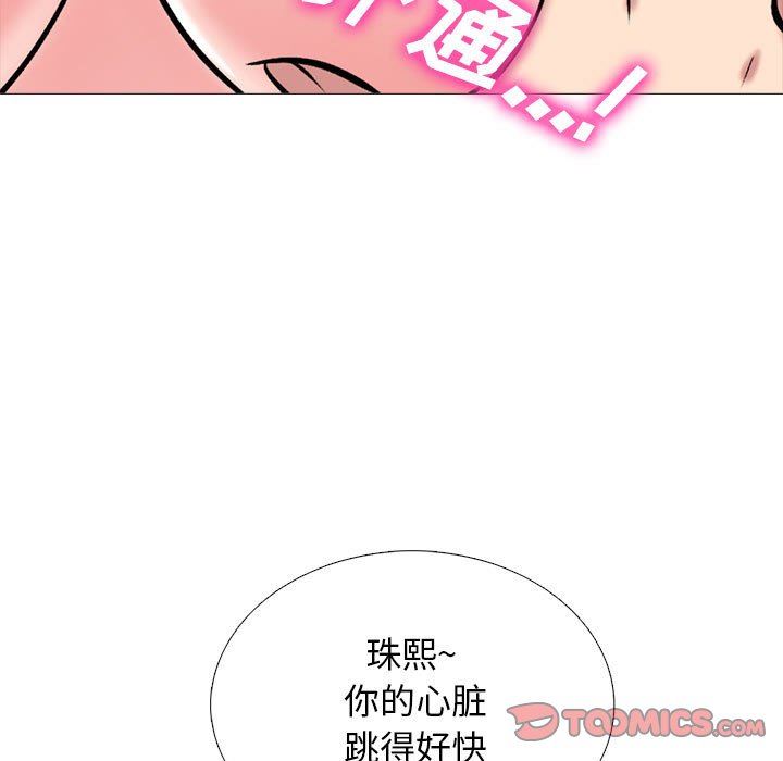 心机女教授，第165話，第 21 页